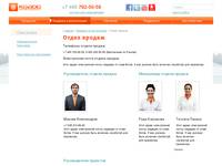 ����� ������ - ������� ������������ �����, +7 495 792-50-59